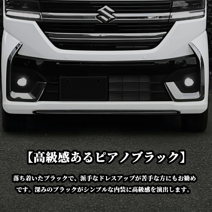 楽天市場】スズキ 新型スペーシアカスタム パーツ フロントバンパー 