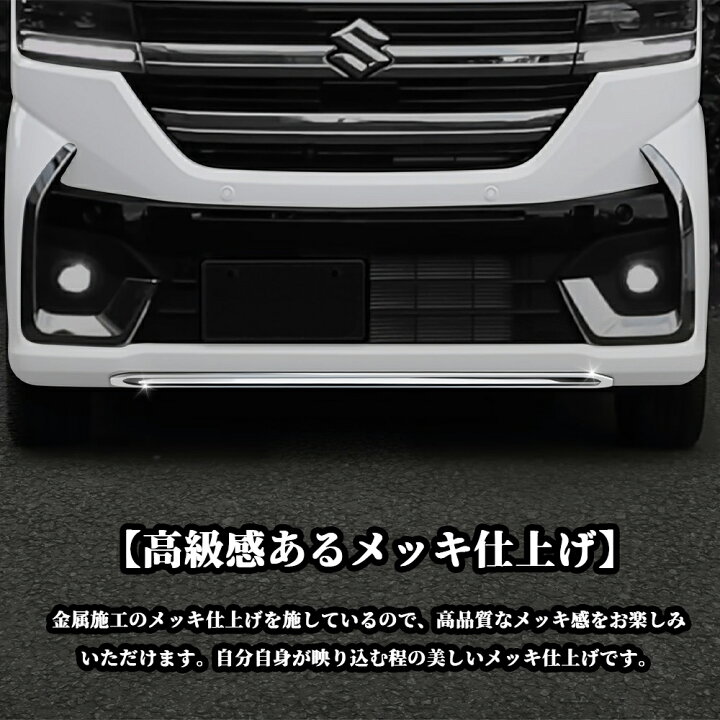 楽天市場】スズキ 新型スペーシアカスタム パーツ フロントバンパー 