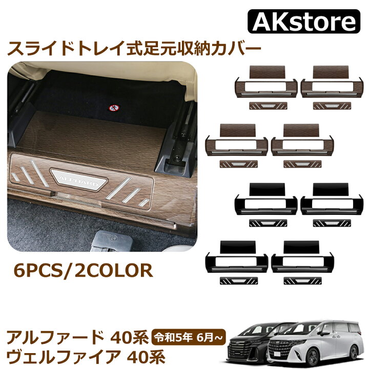 楽天市場】アルファード 40系 ヴェルファイア 40系 パーツ スライド 