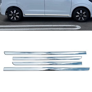 新型 フリード GT系 専用 パーツ サイドガーニッシュ サイドリップガーニッシュ ドアロアガーニッシュ 外装 アクセサリー ドレスアップ パーツ カスタム 外装 パーツ