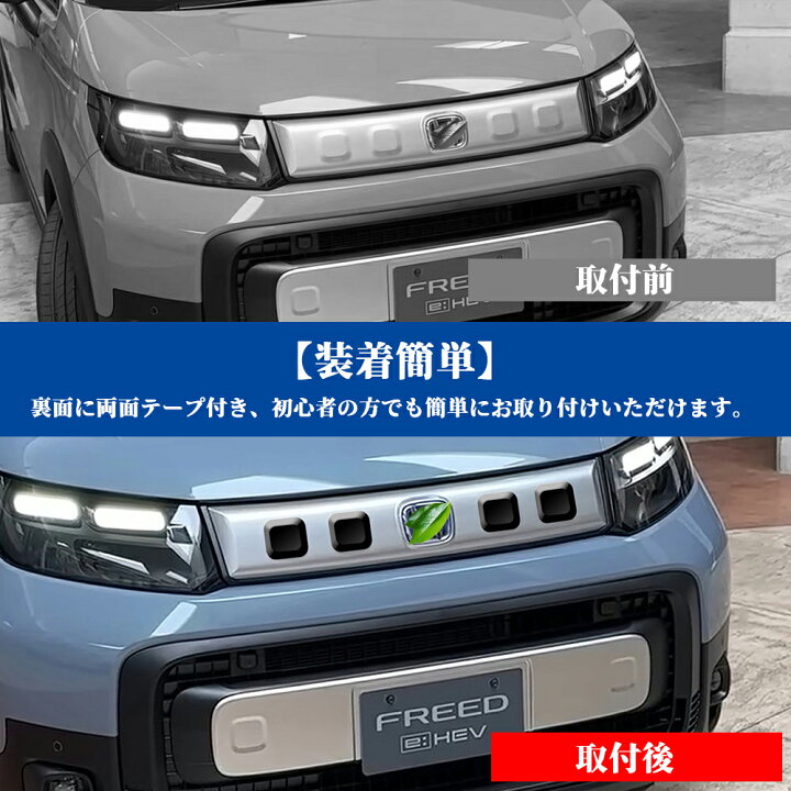 楽天市場】新型 フリード クロススター 専用 パーツ 外装 グリル 