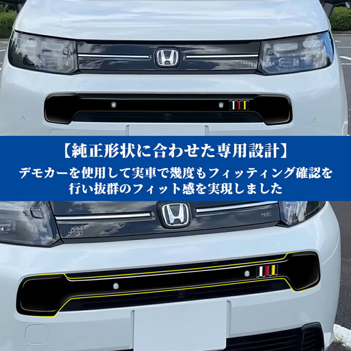 楽天市場】新型 フリード GT系 専用 パーツ ガーニッシュ エアー 