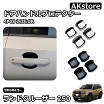 楽天市場】ランクル80 ドアハンドルの通販