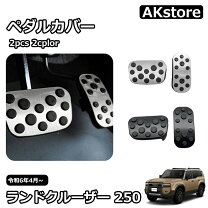 楽天市場】ランドクルーザー（ペダル｜内装パーツ）：パーツ<車用品<車 
