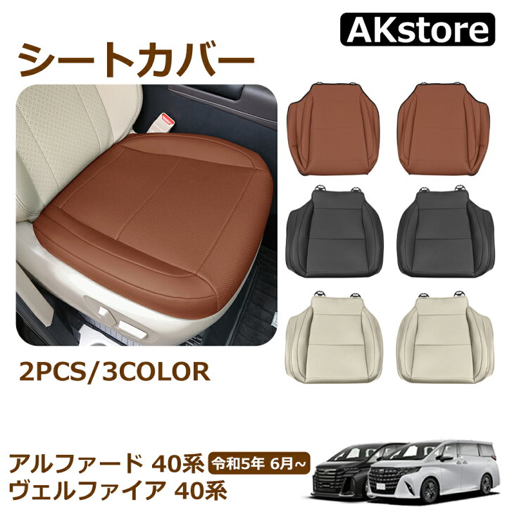 楽天市場】ヴェルファイア 40系 アルファード 40系 専用 カスタム 内装 