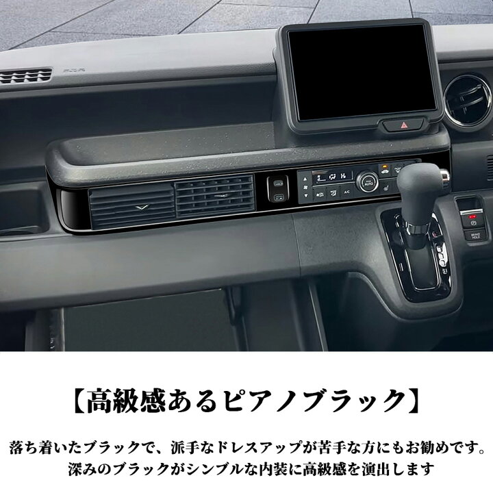 楽天市場】ホンダ 新型 N-BOX 専用 アクセサリー パーツ インテリア 