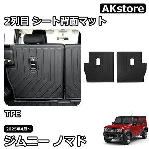 Wj[m}h JC74 5hA p[c 2 V[gwʃ}bg gN}bg h h 2P  JX^ p[c ANZT[ jimny jc74w NOMADE CeAplK[jbV