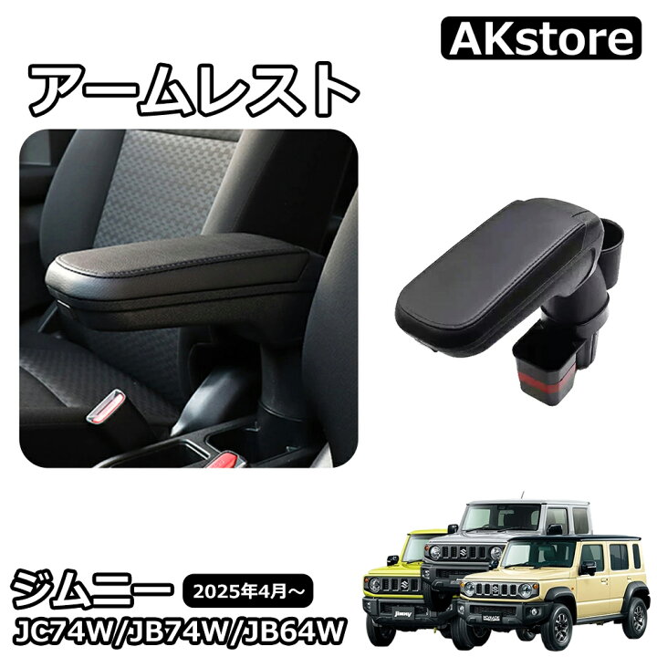 楽天市場】ジムニー JB64 ジムニーシエラ JB74 ジムニーノマド JC74 5 