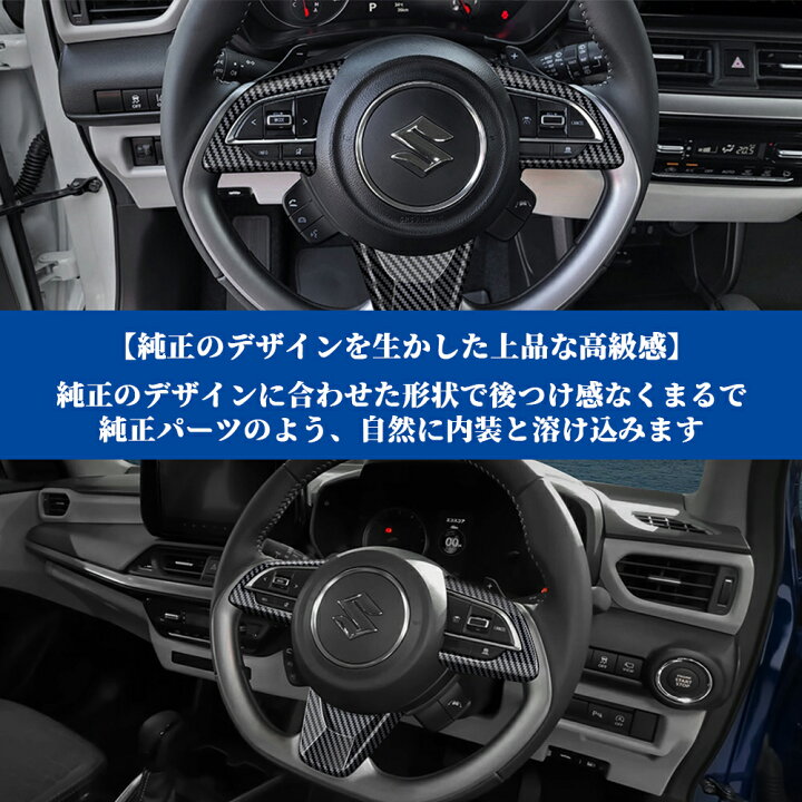 楽天市場】スズキ 新型 スイフト ZC系 ZD系 パーツ ステアリング 