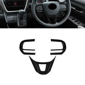 ダイハツ 新型 ムーヴ LA850S LA860S パーツ インテリアパネル ステアリングガーニッシュ ステアリングパネル ガーニッシュ 内装 パーツ カスタム アクセサリー ドレスアップ 車種専用設計 傷防