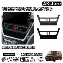 楽天市場】ダイハツ ムーヴ（内装パーツ｜パーツ）：車用品<車用品 