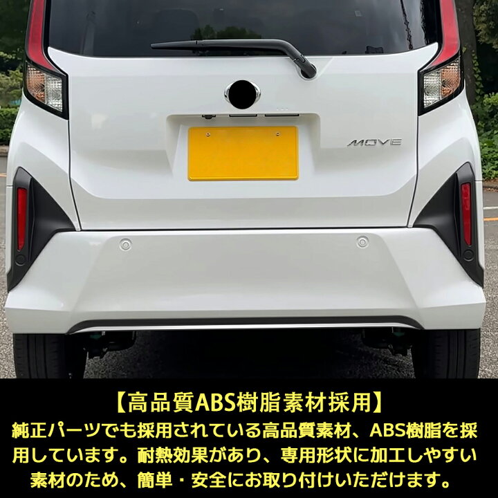 楽天市場】ダイハツ 新型 ムーヴ パーツ LA850S LA860S リア 