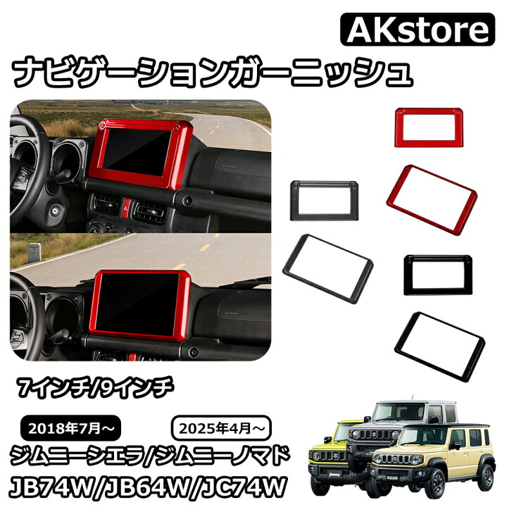 楽天市場】スズキ ジムニーノマド ジムニーシエラ パーツ 