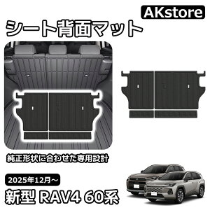 �V�^ RAV4 60�n �p�[�c �V�[�g�w�ʃ}�b�g ���Q�b�W�}�b�g 3D �X�|�[�c�}�b�g �t���J�o�[���Q�b�W�}�b�g 5P �h�� �h�� �h�� ���t���ȒP �ی� ���� �A�N�Z�T���[ �Ԏ��p�݌v Adventure Z 6AA-AXAN64