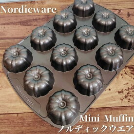 ノルディックウエア バント ミニマフィン パン ケーキ型 ブラウニーパンケーキ 12カップ Nordicware Plat Bundt Mini Muffin Pan 52824