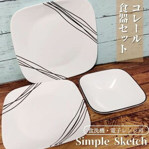 R[ H18_Zbg HZbg MZbg lpM VvXPb` fBi[EFA fBi[v[g Corelle Dinnerware Set Simple Sketch M M X[vM