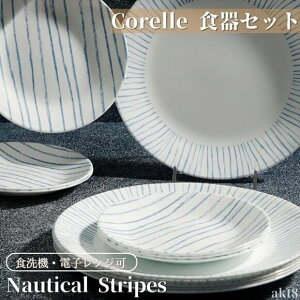 R[ H18_Zbg m[eBJ XgCv HZbg fBi[EFA MZbg Corelle Dinnerware Set Nautical Stripes ێM M M X[vM