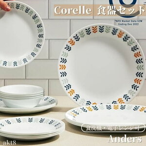 R[ H18_Zbg HZbg fBi[EFA MZbg A_[X Corelle Dinnerware Set Anders ێM M M X[vM