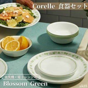 R[ H18_Zbg HZbg fBi[EFA MZbg ubTO[ ԕ Corelle Dinnerware Set Blossom Green ێM M M X[vM