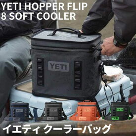 イエティ クーラーバッグ クーラーズ ホッパー フリップ8 キャンプ 釣り 保冷バッグ ポータブルバッグ YETI Hopper Portable Cooler Flip 8