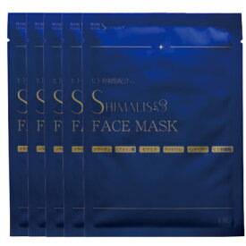 嬉しい5枚セット　FACE MASK　SHIMALIS　シマリス　ヒト幹細胞培養液　美肌　パック