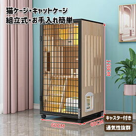 【翌日出荷】猫 ケージ キャットケージ 無垢材 ケージ 猫ケージ 木製 留守番 保護 多頭飼い 自在車輪付き 猫 ハウス ねこケージ ネコケージ コンパクト 大型 広い ステップ 上下運動 お手入れ簡単 組立簡単 室内飼い 脱走防止