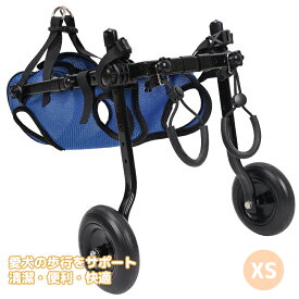 【翌日発送】犬用車椅子 犬用歩行器 ペット車椅子 歩行補助 犬用カート ハビリ用歩行補助具 老犬 高齢犬 シニアドッグ 犬用介護 コーギー 柴犬 【2輪】犬用補助輪 軽量 老犬 高齢犬介護　歩行補助 散歩車 XS