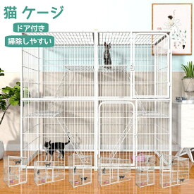 猫 ケージ 折りたたみ キャットケージ ドア付き 掃除しやすい 脱走防止 猫ケージ ネコハウス 多段 組み替え自由 簡単組み