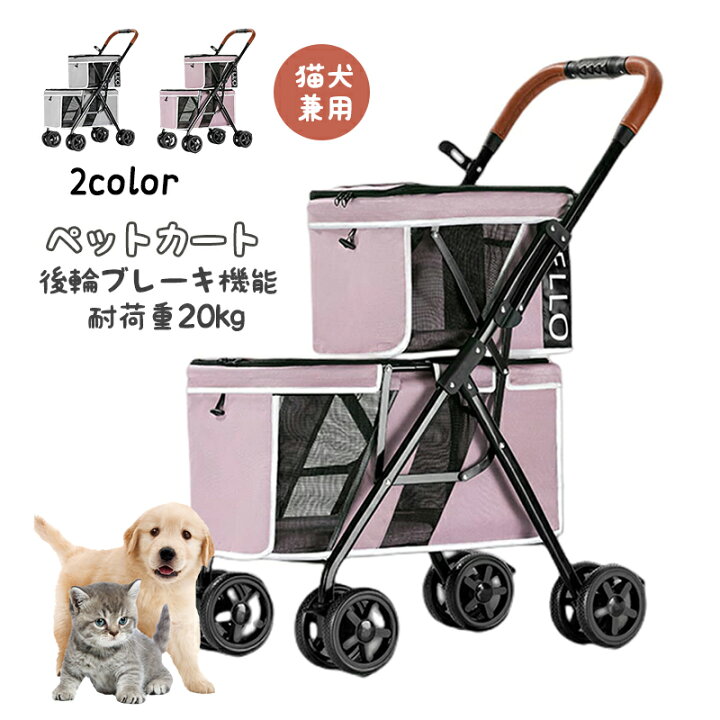 楽天市場】ペットカート 猫用 犬用 ペットカート 2匹 多頭飼い 