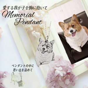 �y�b�g ������ �����L ���� ���L �D���Ȏʐ^�� �I�[�_�[���C�h �J�X�^�}�C�Y �ʐ^ �]�� �l�b�N���X �V���o�[�A�N�Z�T���[ �Ƒ� �v�w �t�@�~���[ �J�b�v�� ��΂�鑡�蕨 �v���[���g �a���� 