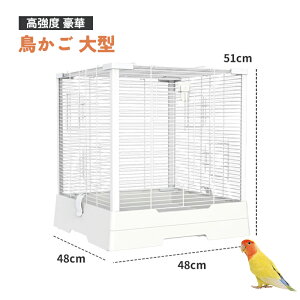 鳥かご 鳥ケージ 大型 高強度 豪華ケージ 大きい 鳥小屋 スタンド付きバードケージ フルハウス ペット用品 セキセイインコ インコ オウムケージ オカメ コガネメキシコ コザクラ マメルリハ