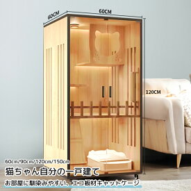 猫 ケージ キャットケージ ケージ 木製 猫 3段 ペットケージ 猫ゲージ キャットハウス ネコ ハウス キャスター付き 多段 留守番 保護 脱走防止 多頭飼い 多頭 ナチュラル 高級感 おしゃれ ペット用品 猫用品