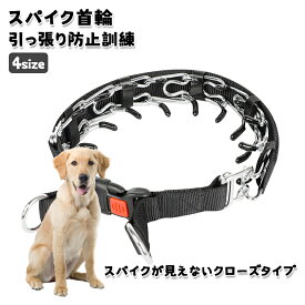 【翌日発送】犬 首輪 訓練用 犬用プロングカラー ステンレス チェーン 引っ張り しつけ用 トレーニング 簡単装着 反射カバー付き犬用スパイクピンチカラー 調節可能な犬用トレーニングカラー 犬用品 お散歩グッズ クイックリリースバックル付き