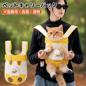 ペット用 キャリーバッグ 肩掛け お出かけ便利 ペット用だっこひも ペットスリング 犬抱っこ紐 小型犬 中型犬 犬おんぶひも 猫抱っこ紐 猫 キャリーバッグ 猫抱っこバッグ かわいい ペット