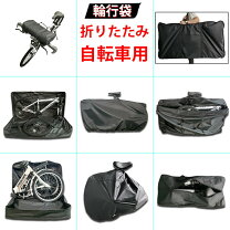 楽天市場】ロードバイク 輪行袋 保管の通販