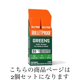 Bulletproof バレットプルーフ GREENS グリーンズ DAILY GREENS FOR BODY and MIND 14パック入り 2個セット