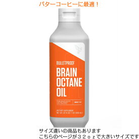 Bulletproof バレットプルーフ ブレインオクタンオイル 946ml (BrainOctaneOil 32oz) バターコーヒー オイル ココナッツオイル MCTオイル