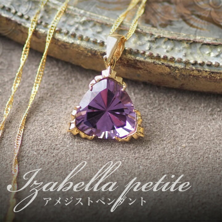 楽天市場】K14Goldアメジストゴールドペンダント【送料無料  