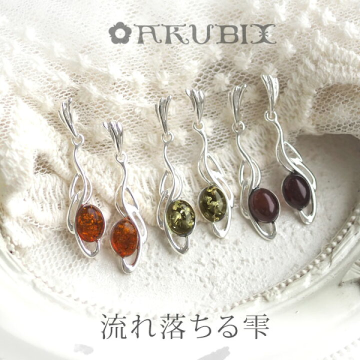 楽天市場】【バルト海の琥珀】シルバーピアス・イヤリング【送料無料 
