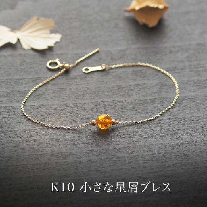 楽天市場】【バルト海の琥珀】K10Goldブリリアントオレンジアンバー 