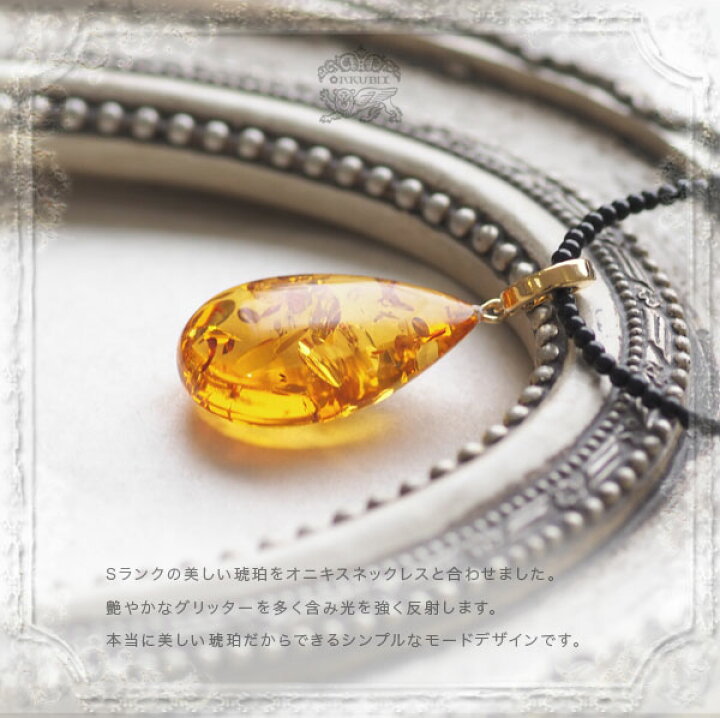 楽天市場】【バルト海の琥珀】オレンジゴールドアンバー オニキス  