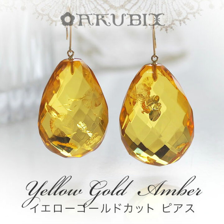 楽天市場】【バルト海の琥珀】K18Gold大粒イエローゴールド 