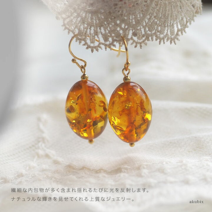 楽天市場】【バルト海の琥珀】オーバルピアス・イヤリング 大粒 