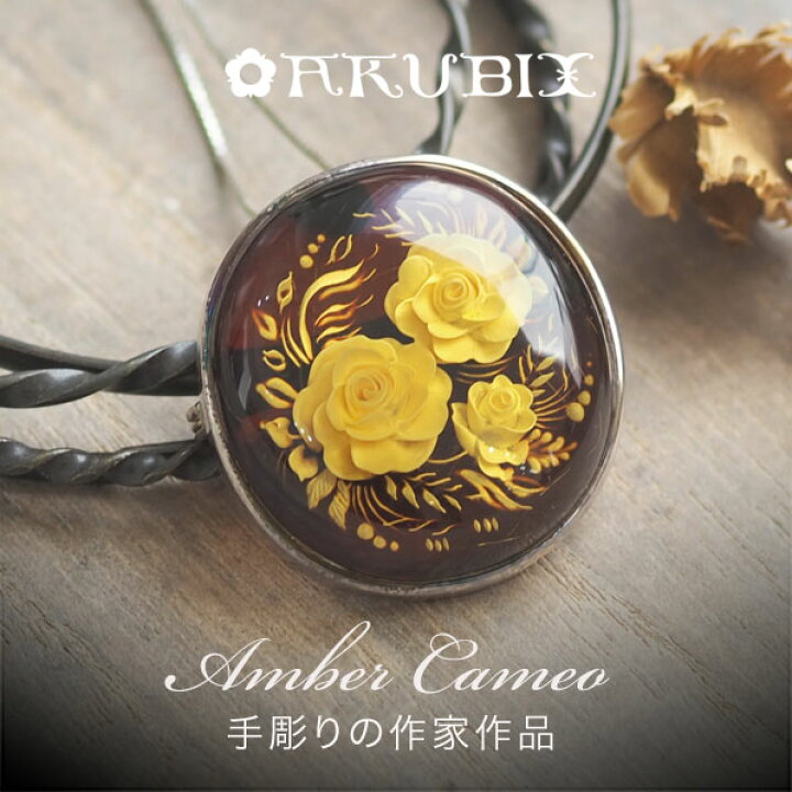 楽天市場】【バルト海の琥珀】手彫り薔薇カメオ シルバーペンダント 