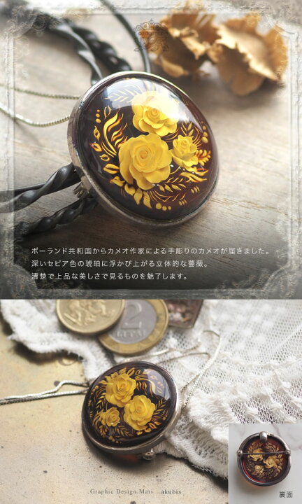 楽天市場】【バルト海の琥珀】手彫り薔薇カメオ シルバーペンダント 