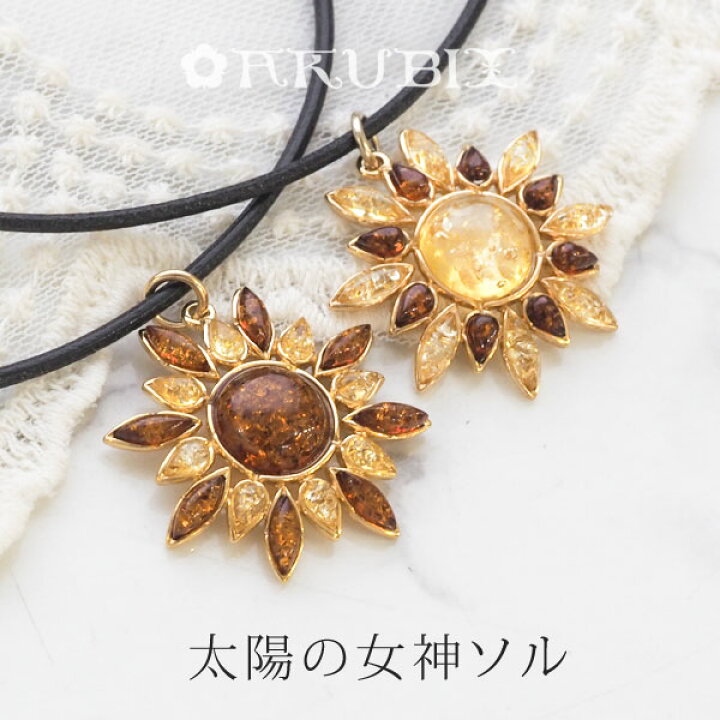 楽天市場】【バルト海の琥珀】太陽の女神 ゴールドペンダント【送料 