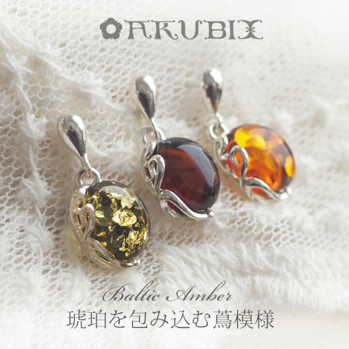楽天市場】【バルト海の琥珀】シルバーピアス・イヤリング【送料無料 