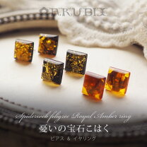 楽天市場】琥珀（ピアス｜レディースジュエリー・アクセサリー 