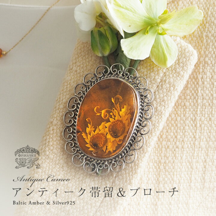 楽天市場】【バルト海の琥珀】1点ものハンドメイド アンティーク 