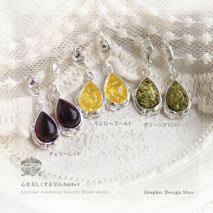 楽天市場】【バルト海の琥珀】シルバーピアス・イヤリング【送料無料 